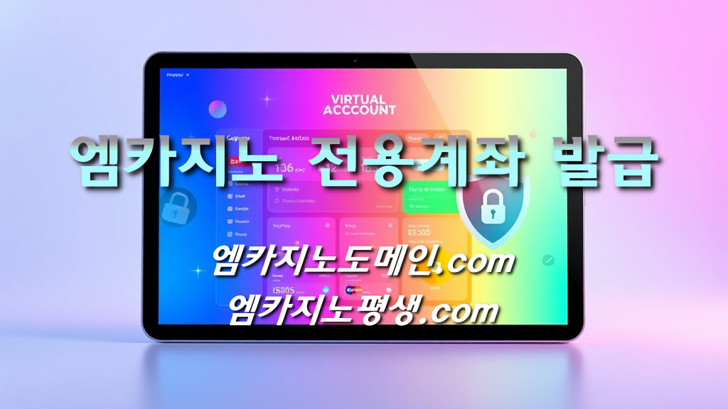 엠카지노 전용계좌 발급